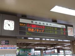 釧路駅 10:24