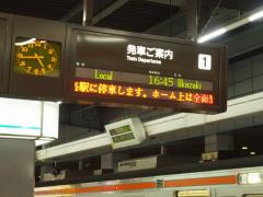 名古屋駅 16:44