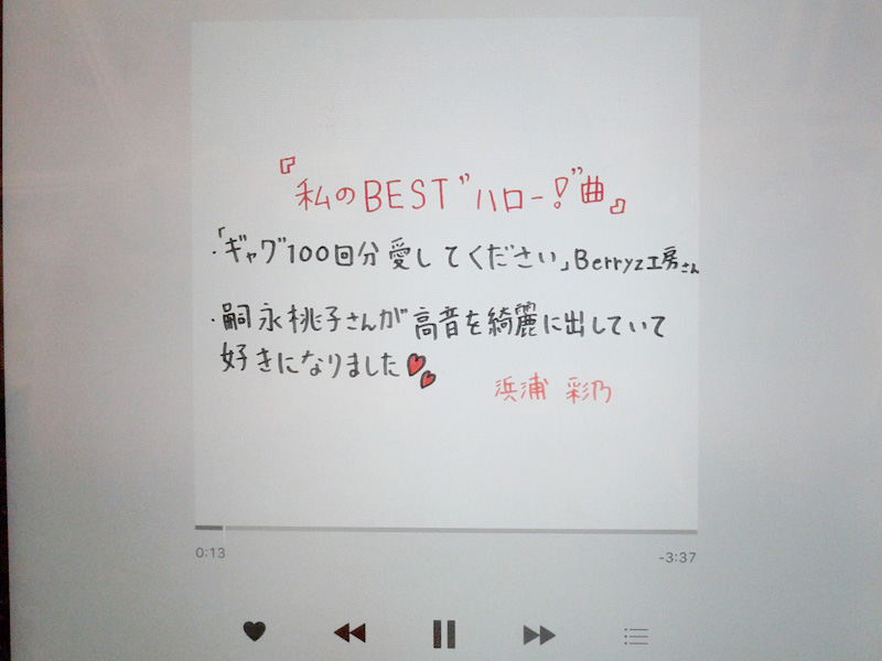 ハロショ展　@タワーレコード渋谷店　2015　わがまま気のまま愛のレポ