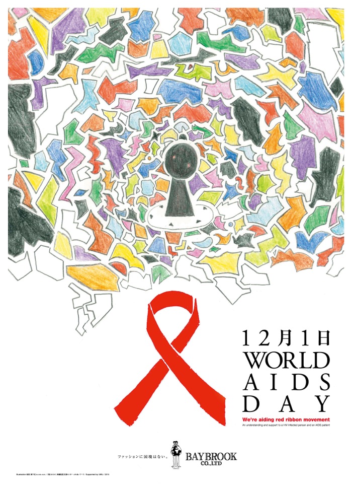 AIDS_poster_ol.jpg