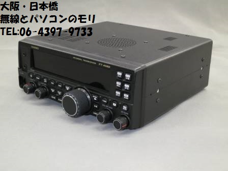 FT-450DM ヤエス HF・50MHz/50W アンテナチューナー内蔵 YAESU ☆新