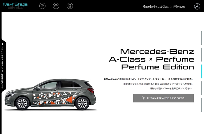 Perfume × メルセデス・ベンツ