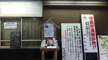 ヤマノススメ土合駅 (35)