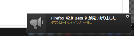 Mozilla Firefox 42.0 Beta 9