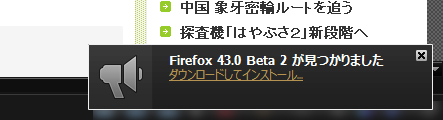 Mozilla Firefox 43.0 Beta 2