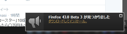 Mozilla Firefox 43.0 Beta 3