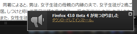 Mozilla Firefox 43.0 Beta 4