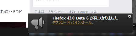 Mozilla Firefox 43.0 Beta 6
