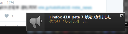 Mozilla Firefox 43.0 Beta 7