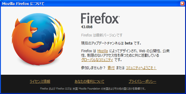 Mozilla Firefox 43.0 Beta 8