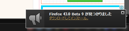 Mozilla Firefox 43.0 Beta 9