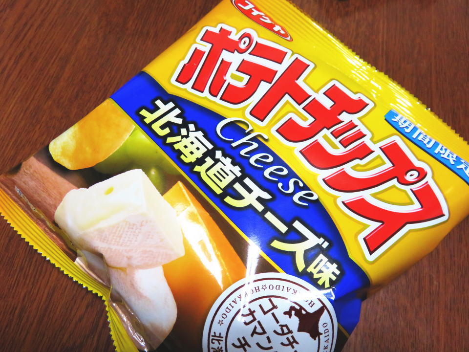 コイケヤポテトチップス北海道チーズ味