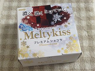 Meltykiss（メルティーキッス）　プレミアムショコラ